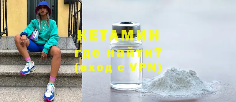 КЕТАМИН ketamine  Липки 