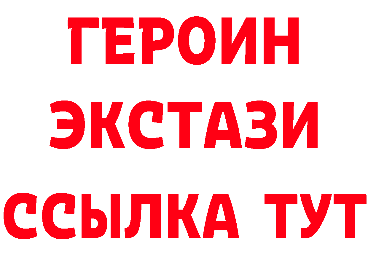 Героин Heroin как зайти дарк нет гидра Липки