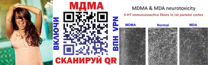 МДМА VHQ  закладка  Липки 