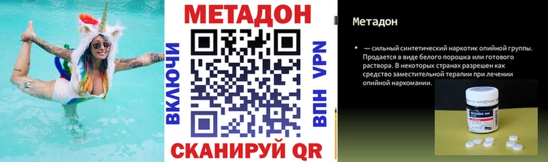 МЕТАДОН белоснежный  Липки 
